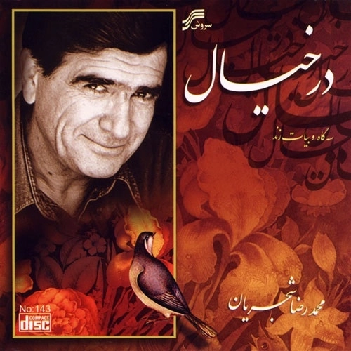 Cover artwork for Ghateye Rood by Mohammad Reza Shajarian